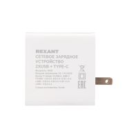 Сетевое зарядное устройство для iPhone/iPad 2xUSB+USB Type-С REXANT 18-2214