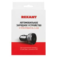 Автозарядка в прикуриватель 2хUSB с дисплеем (АЗУ) (1000+2100 mA) серебристая REXANT 18-1947