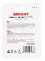 Ультра алкалиновая батарейка AAA/LR03 1,5 V 2 шт. блистер REXANT 30-1010