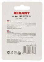 Алкалиновая батарейка AAA/LR03 1,5 V 4 шт. блистер REXANT 30-1012