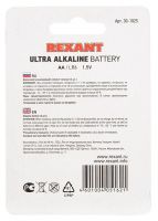 Ультра алкалиновая батарейка AA/LR6 1,5 V 2 шт. блистер REXANT 30-1025