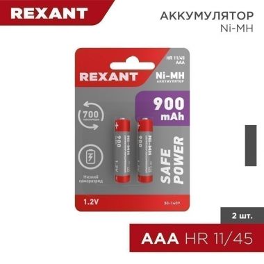 Аккумулятор Ni-MH AАA/HR03, 1,2В, 900мАч, 2 шт, блистер REXANT 30-1409 ― REXANT