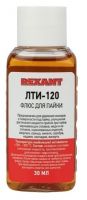 Флюс для пайки, ЛТИ-120, 30 мл, флакон REXANT 09-3625