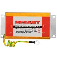 Грозозащита витой пары разъем RJ45 с PoE REXANT 05-3079-1