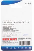 Кнопка антивандальная 12В Б/Фикс (5с) REXANT 06-0361-B