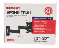 Кронштейн для телевизора 13"- 37" дюймов наклонно-поворотный два колена серия HOME REXANT 38-0051
