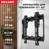 Кронштейн наклонный для телевизора и монитора 17"-42" REXANT 38-0320