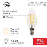 Лампа филаментная Свеча CN35 7.5 Вт 600 Лм 4000K E14 диммируемая, прозрачная колба REXANT 604-088