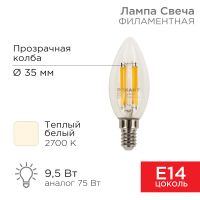 Лампа филаментная Свеча CN35 9.5 Вт 950 Лм 2700K E14 прозрачная колба REXANT 604-091
