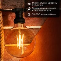 Лампа филаментная Груша A125 11.5 Вт 1380 Лм 2400K E27 золотистая колба REXANT 604-144
