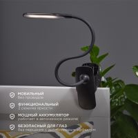 Светильник настольный Click 4Вт, LED, 4000К, диммируемый 3 ступени, заряжаемый, на прищепке, черный REXANT 609-033