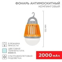 Антимоскитный кемпинговый фонарь R20 USB REXANT 71-0076