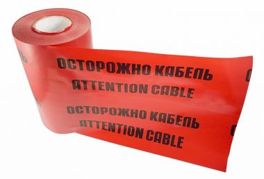 Лента сигнальная «Осторожно кабель» 250 мм х 100 м, цвет красный/черный REXANT 19-3025