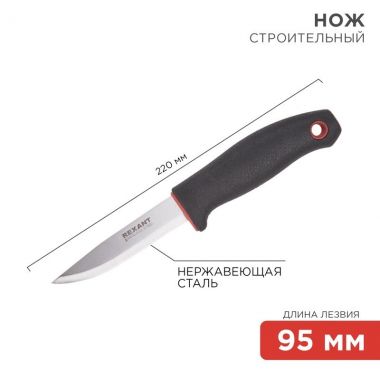Нож строительный нержавеющая сталь лезвие 95 мм REXANT 12-4921 ― REXANT