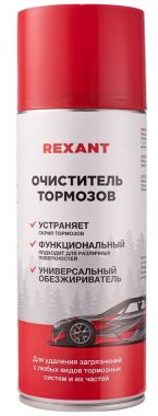 Очиститель тормозов 520 мл REXANT 85-0050 ― REXANT
