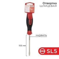 Отвертка шлицевая SL 5х100 мм, трехкомпонентная рукоятка, сталь S2 REXANT 12-4722-1