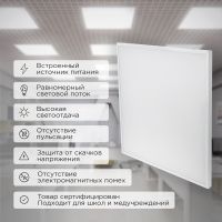 Панель профессиональная светодиодная 25мм ОПАЛ 40Вт 165-265В IP20 4100Лм 6500K холодный свет REXANT 606-008