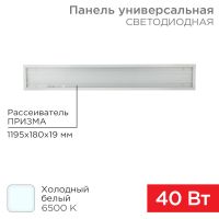 Панель универсальная светодиодная 19 мм 3300 Лм 6500 K холодный свет REXANT 606-014