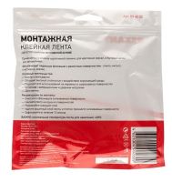 Двухсторонний скотч, черная, вспененная ЭВА основа, 30 мм, ролик 5 м REXANT 09-6130