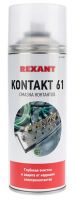 Смазка контактов KONTAKT 61, 400 мл, аэрозоль REXANT 85-0007