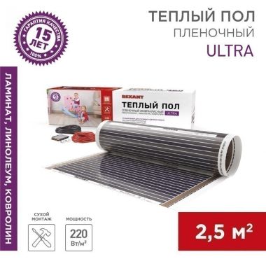 Пленочный теплый пол Ultra RXM 220, площадь 2.5 м², 0.5х5 м, 550 Вт REXANT 51-0504-4 ― REXANT