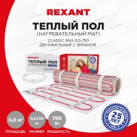 Теплый пол, нагревательный мат Classic RNX-5-750, двухжильный, с экраном, площадь 5 м², 0.5х10 м, 750 Вт REXANT 51-0509-2