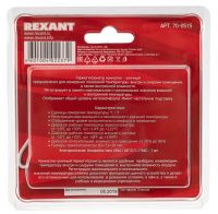 Термогигрометр комнатно-уличный с проводным выносным датчиком REXANT 70-0515