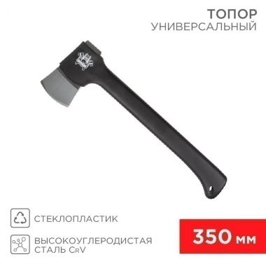 Топор универсальный «Викинг» 350 мм REXANT 12-6902 ― REXANT